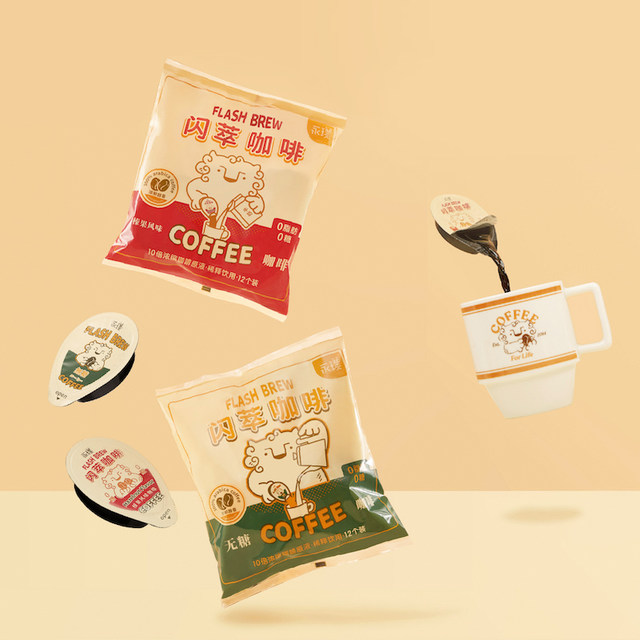 Yongxun Flash Capsule Capsule concentrated sucrose -free hazelnut/black coffee solution sharing 18g*24 purse 2 bags
