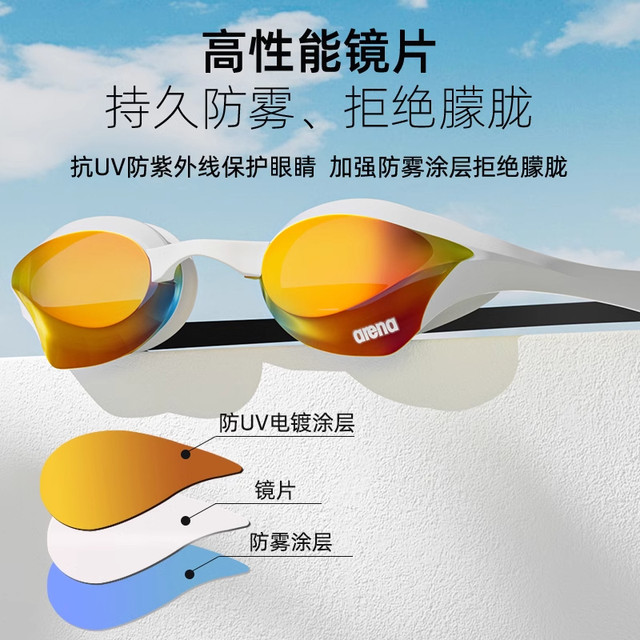 arena swimming goggles teen waterproof anti-fog HD cobra professional racing swimming boys and girls swimming equipment