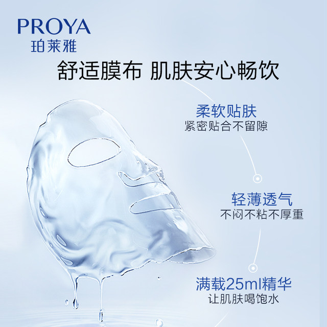 Perchoa Ceramide Mask 40 Tablets Moisturizing, Hydrating, Brightening, Deep Storage, Water Locking, Cleansing, Shrinking Pores for Women