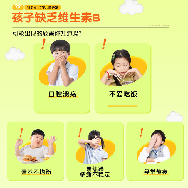 21 Golden Vita children's multivitamin B complex tablets multiple b12 b2 b6 non-teenage vitamin c gummies