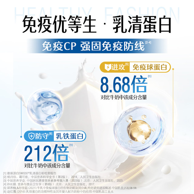 Swisse Swisse Whey Protein Powder Solid Drink Strong Immunity Amino Acid Gifts Protein Supplement for Middle-aged and Elderly People