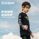 TOSWIM children's swimsuits, long sleeves, long trousers, split boys, girls, teenagers, sun protection, conservative hot spring swimming suits

