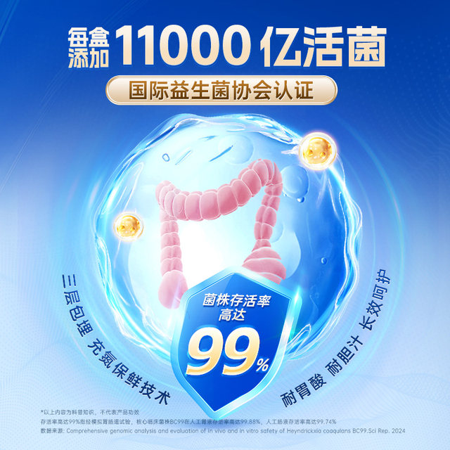 Leli small blue strip probiotics for adults, women, children, gastrointestinal, adult intestinal stool, digestive constipation conditioning prebiotics