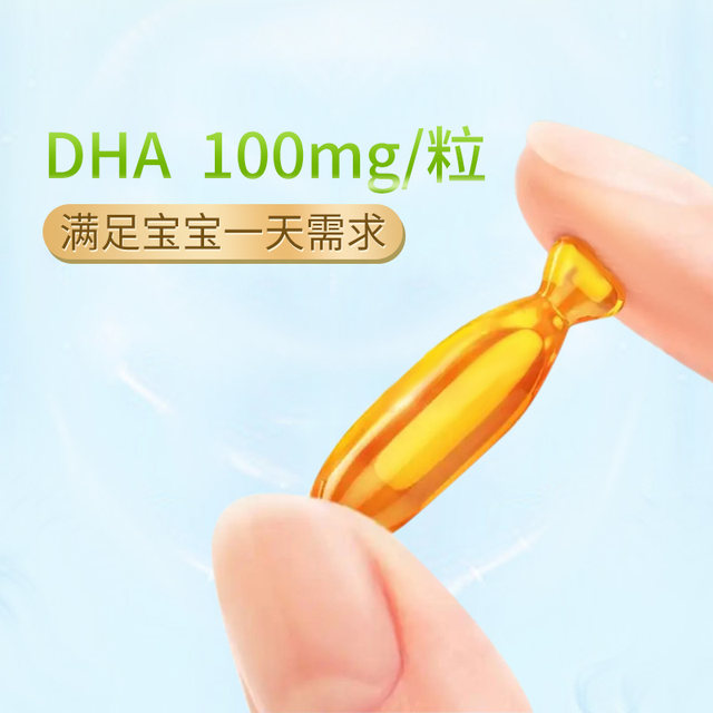 Srilian DHA algae oil for children and pregnant women 0.25g 270 capsules brain supplement imported infant nutrition