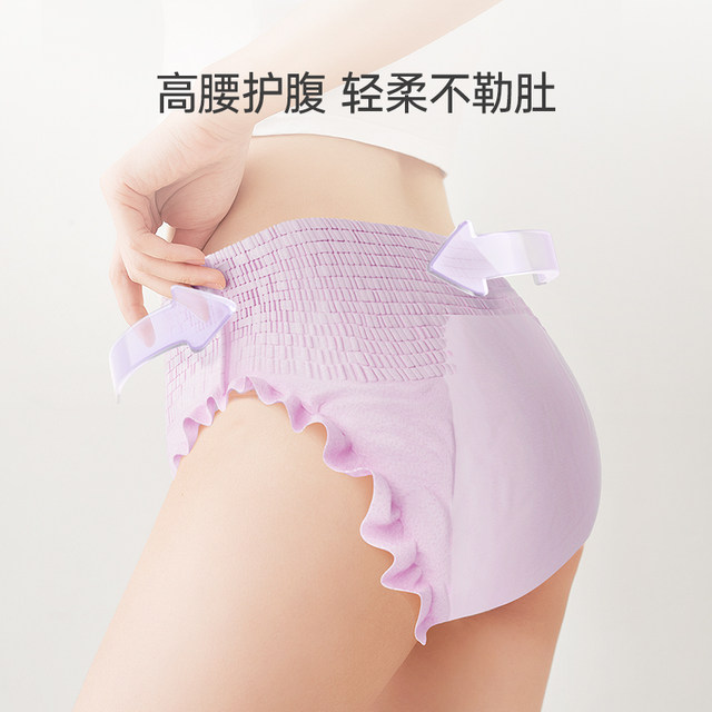 Zichu leakproof silk pajamas pants for pregnant women sanitary napkins for aunts for women menstruation with peace of mind pants M-L18/XL18