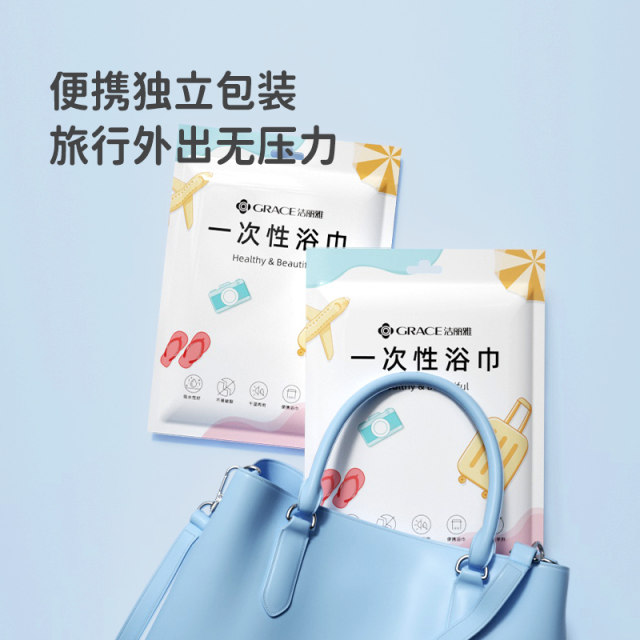 Jialiya disposable travel bath towel, wet and dry, portable hotel home thickened face towel wrap for business trips