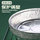 Youao air fryer tin foil bowl thickened air fryer special paper plate tin foil box baking pan 18.5cm 20 pieces