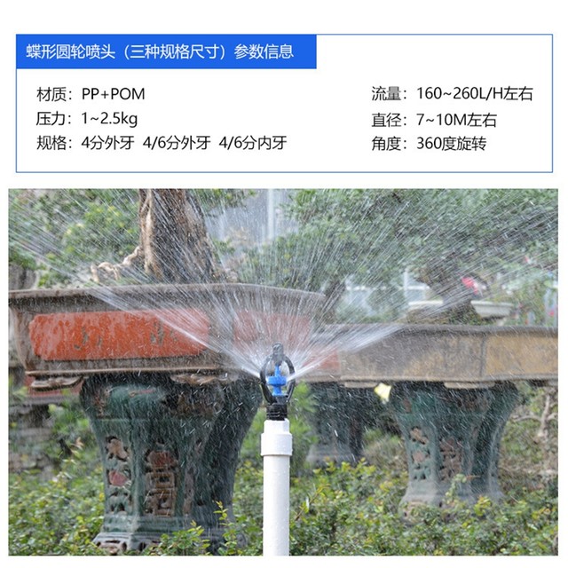 Jingrun 4 minutes 6 minutes 360 degree rain-shaped rotating sprinkler nozzle agricultural greenhouse watering vegetable sprinkler irrigation gardening lawn greening