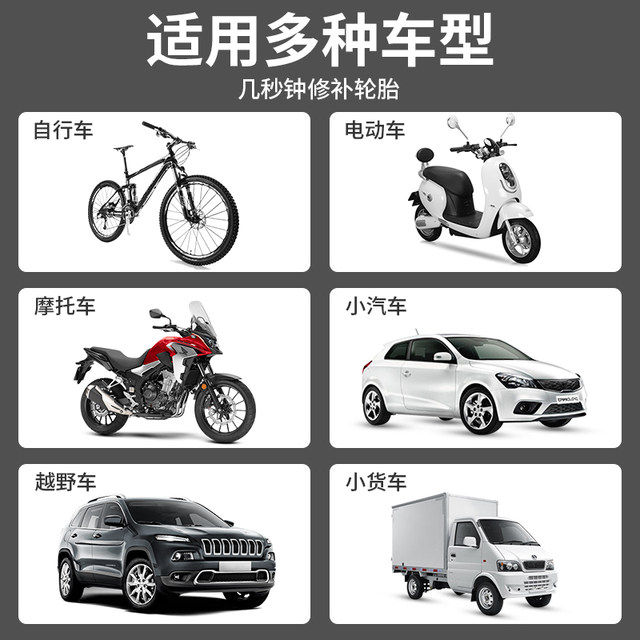 Battery electric vehicle tire self-replenishing fluid motorcycle bicycle vacuum tire special automatic tire repair fluid repair glue