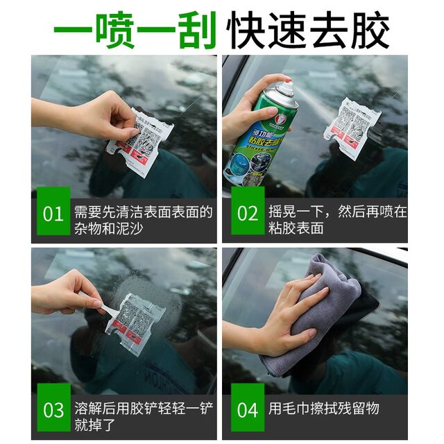 Adhesive remover household universal glue removal artifact car glass self-adhesive double-sided adhesive strong cleaning remover