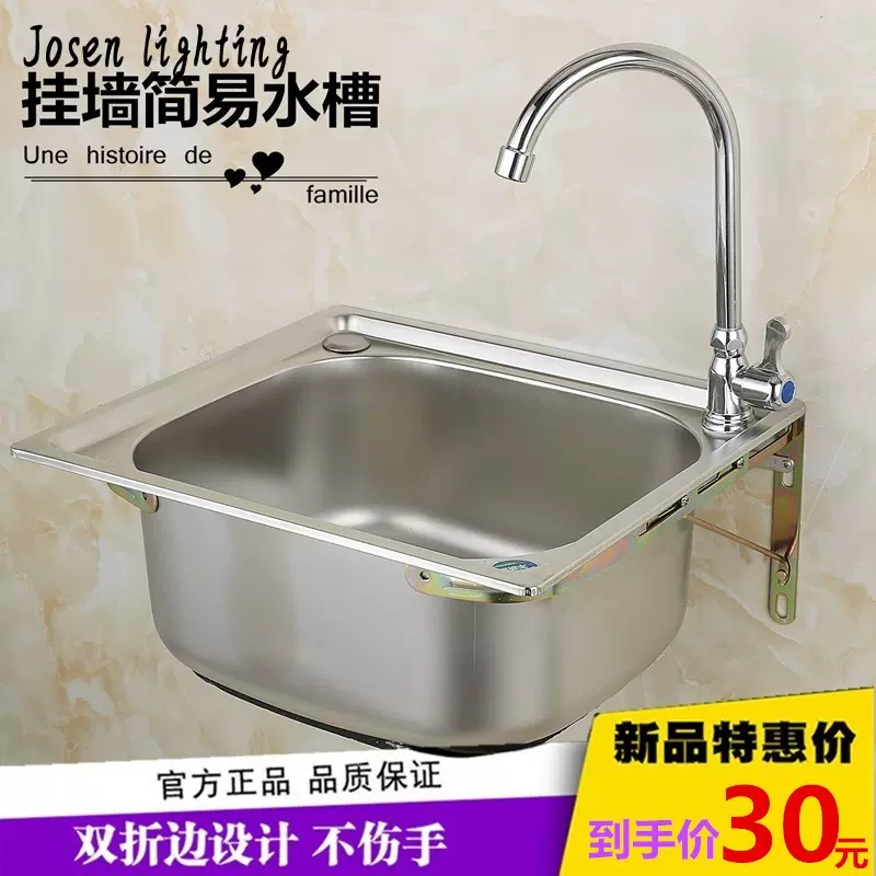 40单盆水斗小号家用高品质套装60洗手盘厨房不锈钢