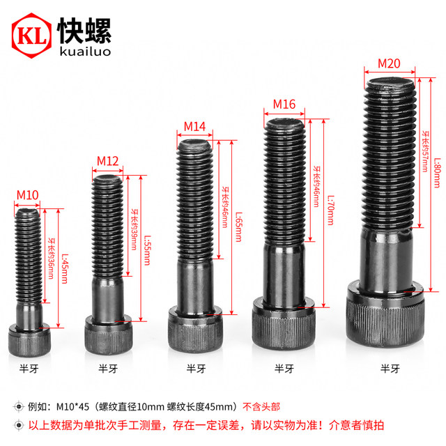 Grade 12.9 hexagon socket screws, high-strength bolts, cup head cylindrical black screws M2M3M4M5M6M8-M30