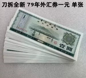 外汇币- Top 500件外汇币- 2023年12月更新- Taobao