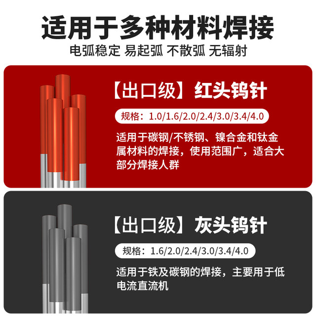 Tungsten needle argon arc welding machine tungsten rod tungsten electrode black needle 1.6/2.0/2.4 welding needle welding gun accessories complete genuine product