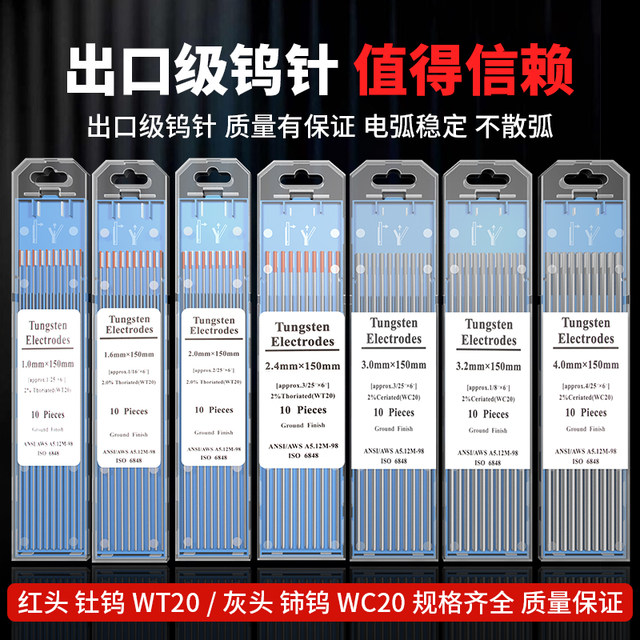 Tungsten needle argon arc welding machine tungsten rod tungsten electrode black needle 1.6/2.0/2.4 welding needle welding gun accessories complete genuine product