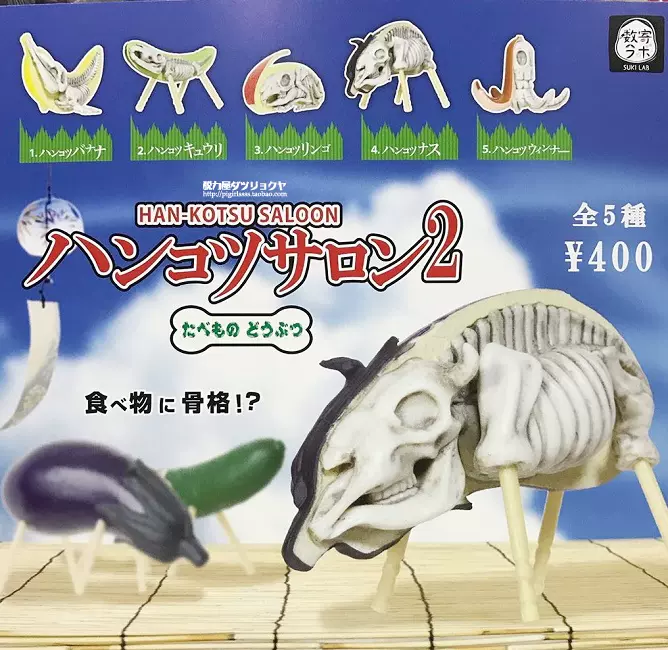 现货epoch 潮玩动植物杂交体创意水果蔬菜动物半骨扭蛋