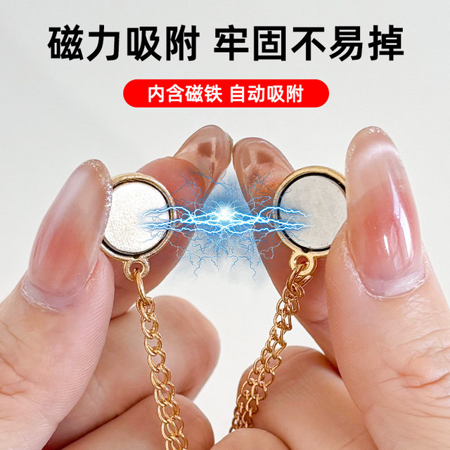 Pant leg anti-mopping artifact trouser leg adjustment suction buckle magnetic suction buckle clothes pants magnet buckle is too long and shortened fixing clip