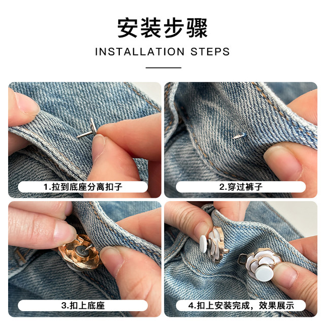 Waist-cinching button-down jeans that don’t cut into your flesh. Button-down waist tightening artifact. Waist circumference can be changed from large to small. The elasticity can be adjusted and fixed.