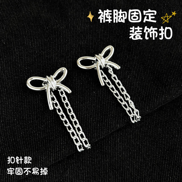 Pants legs fixed clip chain pants legs anti-smoothing and seam adjustment pin button pants clothes pull edge length and shortening artifact