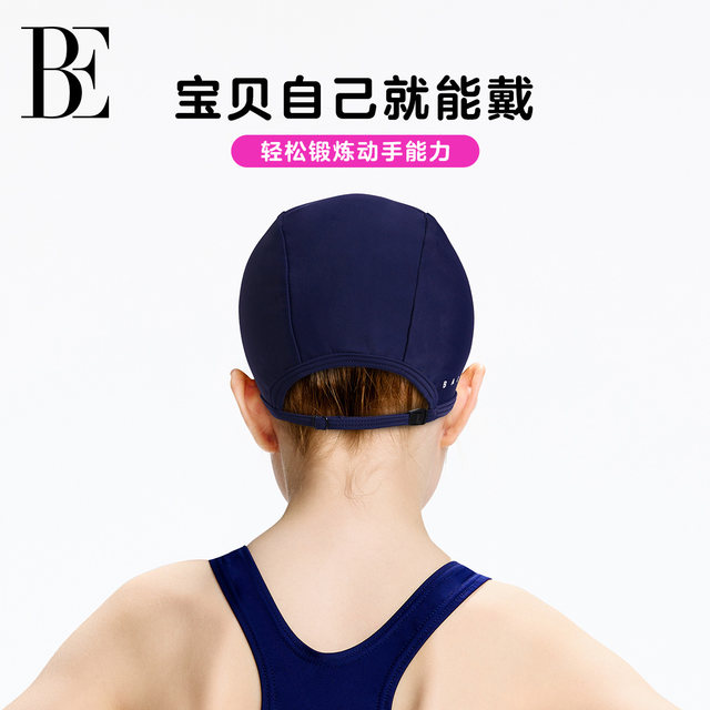 BE Fan De'an 2025 new high-elastic adjustable anti-shedding boys and girls cute children's cloth swimming cap does not strangle the head