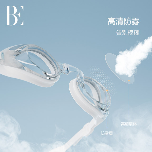 BE van der Amps Goggles High Definition Waterproof Anti-fog Swimming Essentials Fit Swimming Glasses Not Eyes
