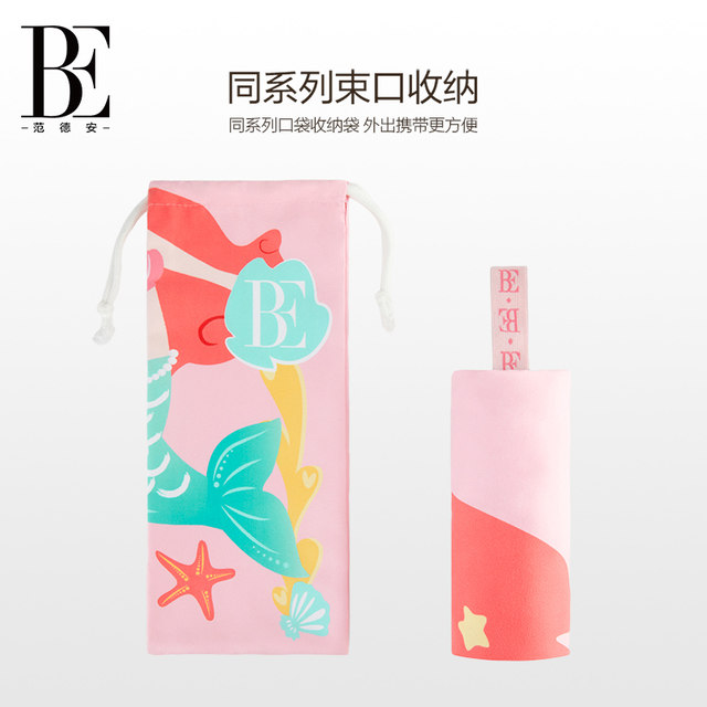 BE Fan De'an children's boys and girls quick-drying beach towel cloak pearl Little Mermaid portable swimming special equipment