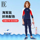 BE Fan De'an 2025 children's split swimsuit boys' long pants suit fashionable long sleeve spa teenagers