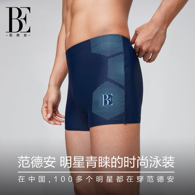 BE van der Ann men's swimming trunks for adults five-point fashion sun protection, high elasticity, breathable, and anti-chlorine swimming equipment
