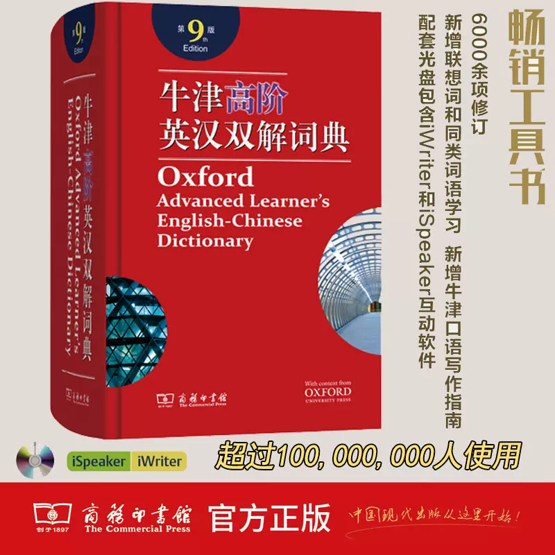 英文字典中学 新人首单立减十元 21年11月 淘宝海外