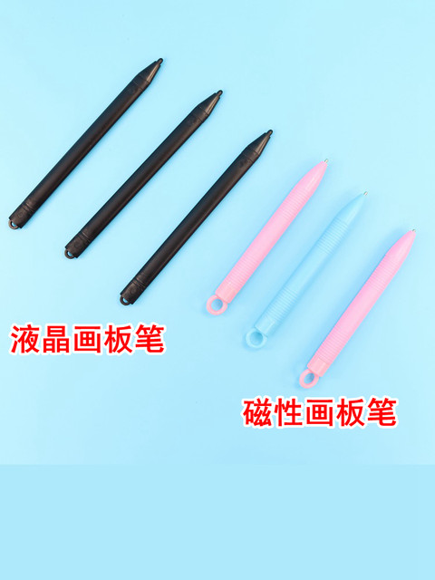 Children's drawing board pen household magnetic writing board pen accessories LCD drawing board pen accessories lost pen graffiti