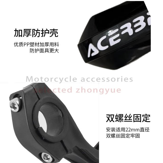 Off-road motorcycle ATV street car sports car modified ACERBIS plastic windshield hand guard hand bow cover