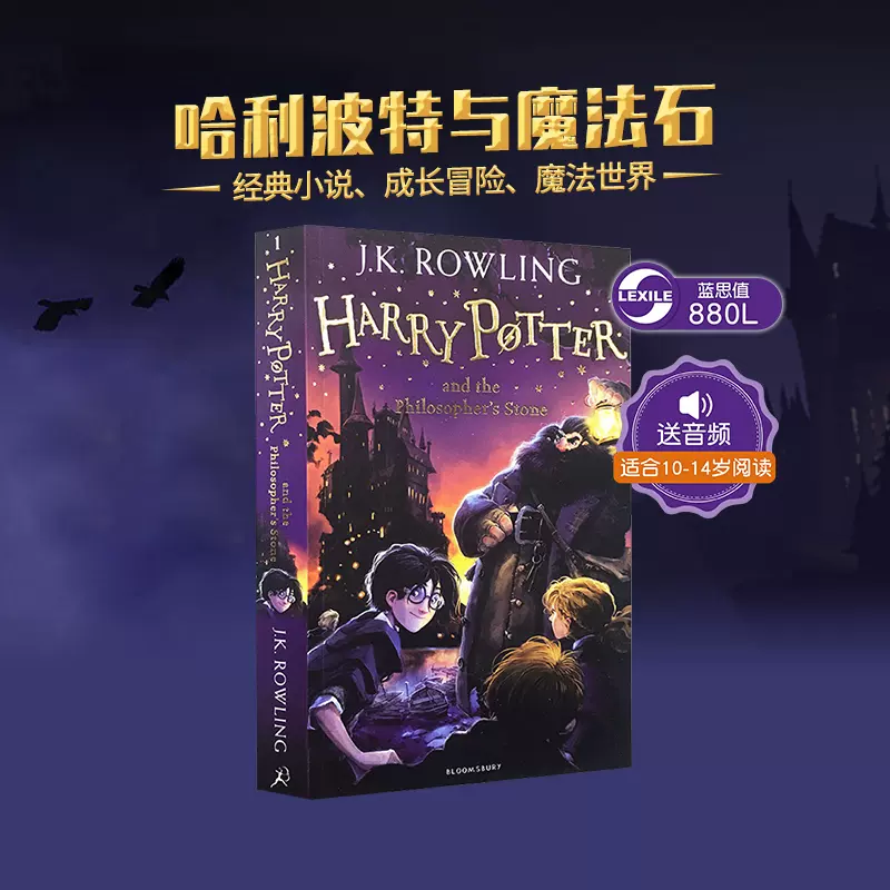 哈利波特與魔法石英語原版harry Potter And The Philosopher S Stone 1