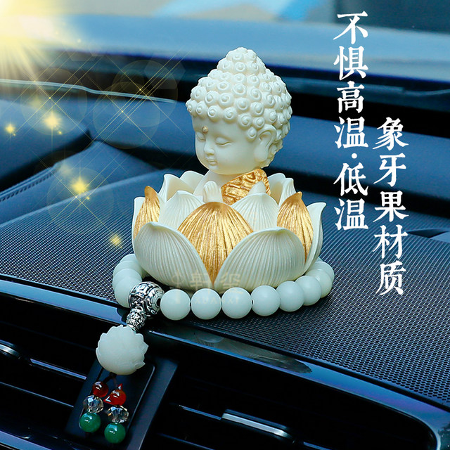 Lotus Buddhist car interior decoration high -end atmospheric car on the car center console decorative supplies Daquan Daquan Daquan Daquan
