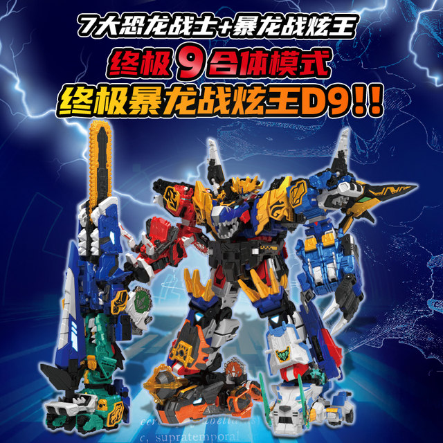 
Mini Agents 8 The Strongest Dinosaur Season 8 Children's Transformation Robot Toy Boy Super Mecha X King Kong