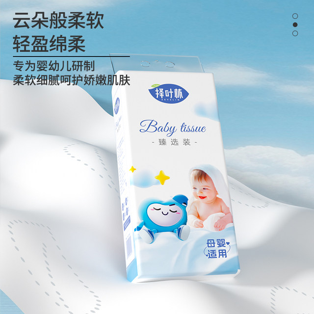 
Tissue paper hanging baby special large pack of paper towels baby soft whole box mother and baby can use wall hanging sanitary napkins