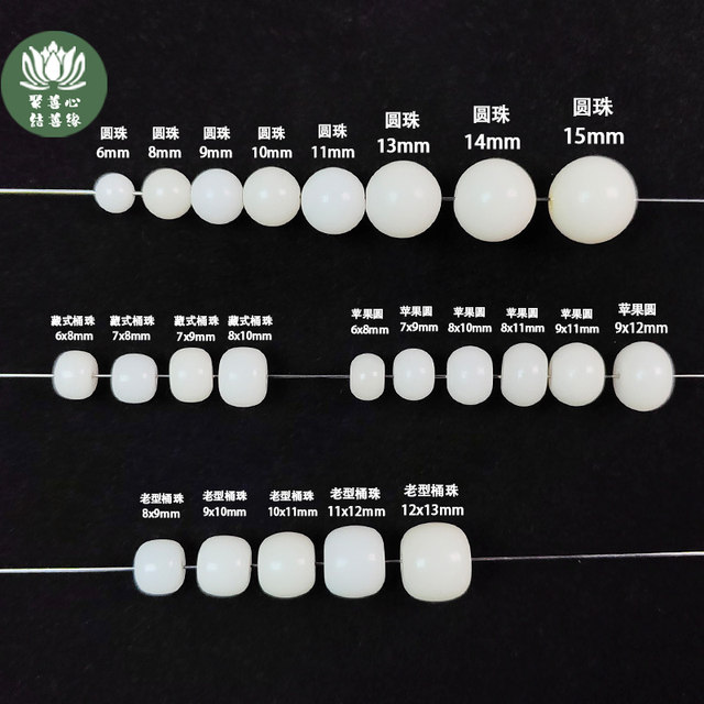 Natural white jade bodhi root loose beads round beads barrel beads apple beads handmade DIY cultural beads Buddhist beads rosary beads bracelets with beads
