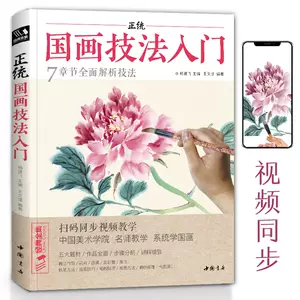 画牡丹花的书- Top 1000件画牡丹花的书- 2024年3月更新- Taobao