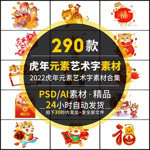 新年毛筆素材 新人首單立減十元 22年3月 淘寶海外