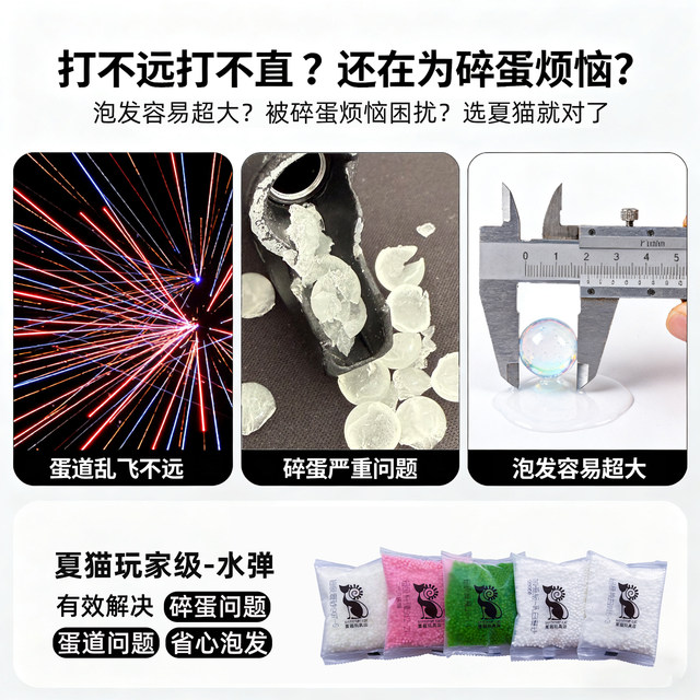 Xiamao Super Frosted Water Bullet 7-8mm Heavy Hardening Peak 20kg Pressure Water Magnet Crystal Bullet Toy Beads