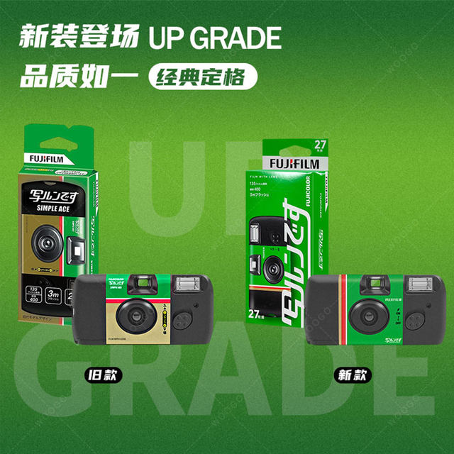 Fuji Kodak retro disposable film camera color point-and-shoot 1986 film camera with flash birthday gift for women