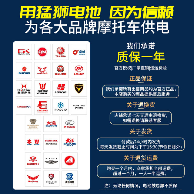 Mengshi motorcycle battery 12V universal Yamaha NVX155 XMAX300 400 NMAX 125 lithium battery