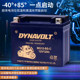 Mengshi motorcycle battery 12V universal Yamaha NVX155 XMAX300 400 NMAX 125 lithium battery