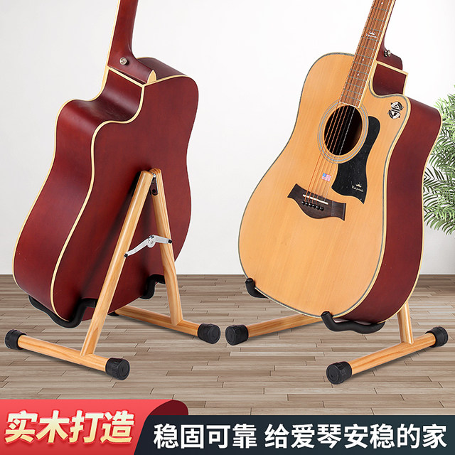 Guitar stand vertical stand floor-standing guitar stand floor stand ukulele stand solid wood violin stand