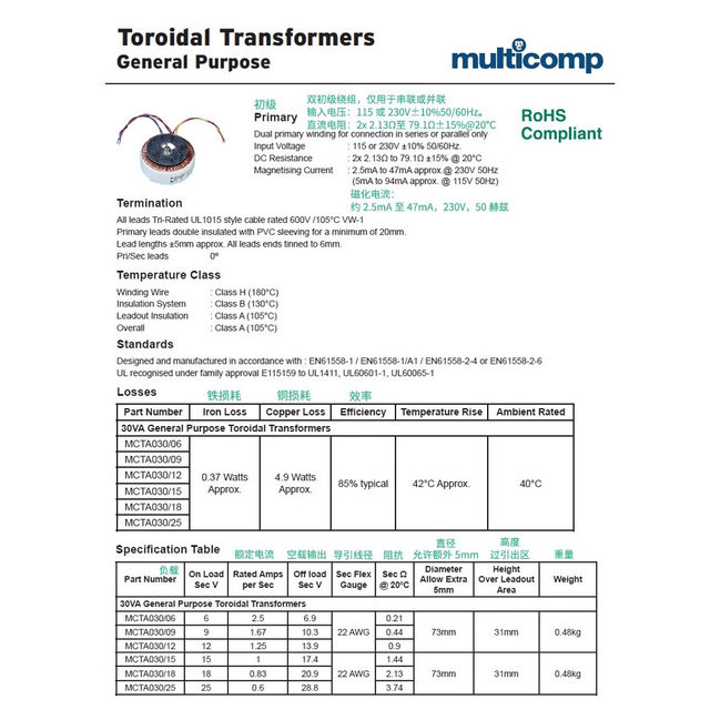 MULTICOMP Arrow 30W Dual 6V 9V 12V 15V 18V 25V Imported Toroidal ...