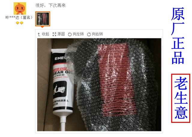 Xindazhou Honda 125-31/37 crack line gear oil scooter special 110 ml lubricant original factory