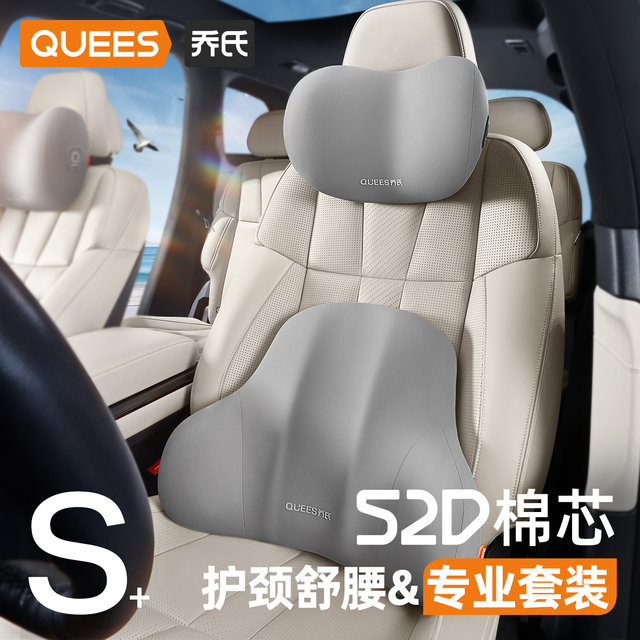 Qiao's car head pillow car is leaned against the pillow neck pillow, the car seat car pillow waist cushion to protect the neck pillow, the waist