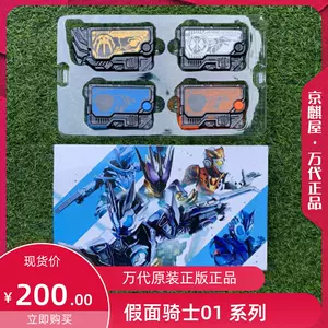 假面騎士aims 新人首單立減十元 22年10月 淘寶海外