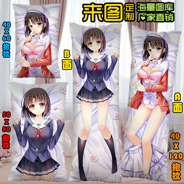 Passers -by female leader -developed method Kato Hui and other pillows and two -dimensional camera customization as long pillow boys