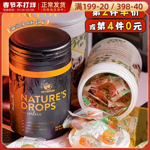 澳洲蜂蜜润喉糖 新人首单立减十元 22年1月 淘宝海外