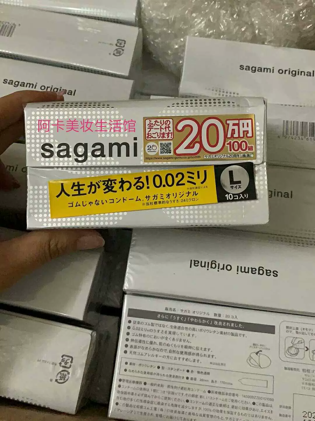 Sagami 新人首单立减十元 2021年12月 淘宝海外